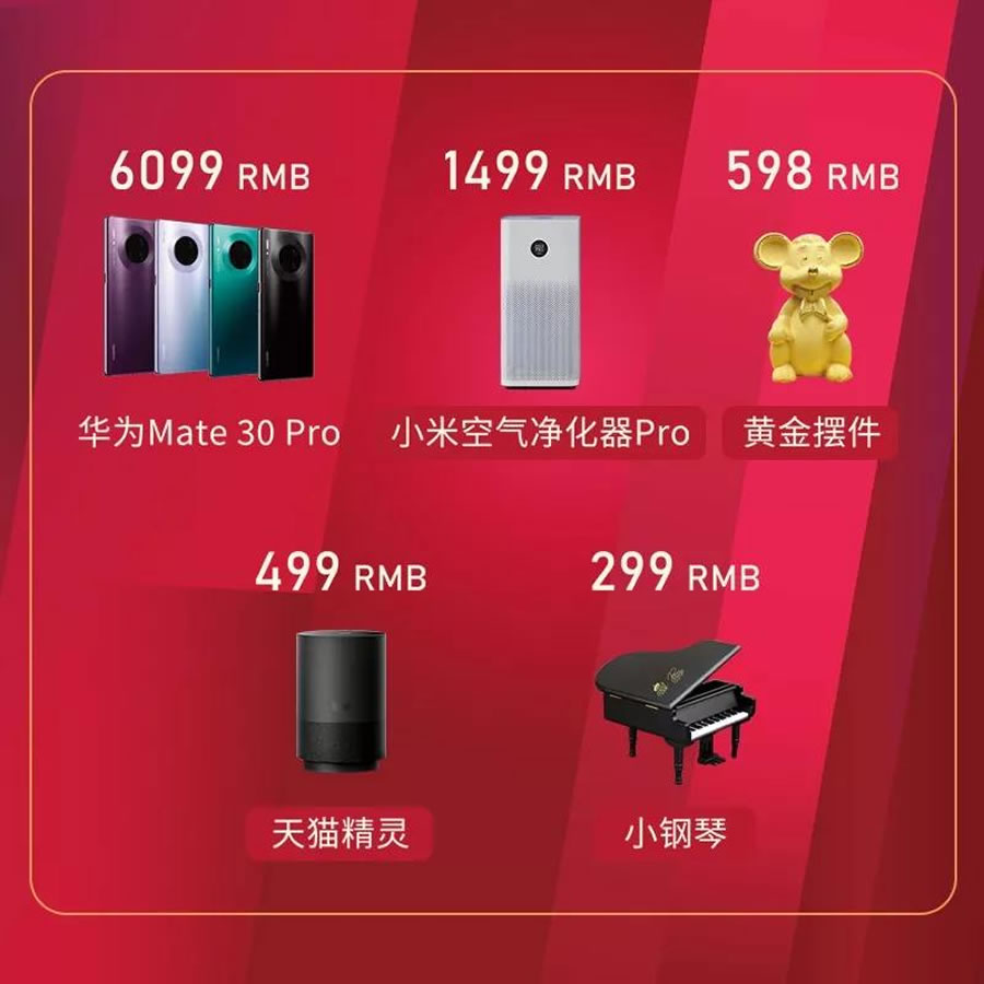 卡罗德钢琴双十一活动奖品