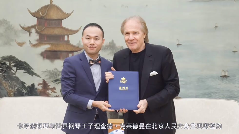 理查德克莱德曼倾情代言宣传视频